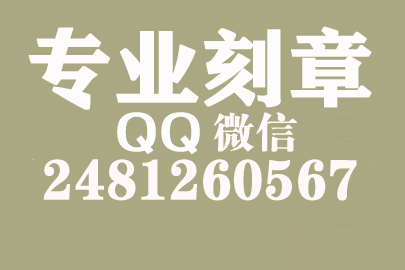 海外合同章子怎么刻？中山刻章的地方